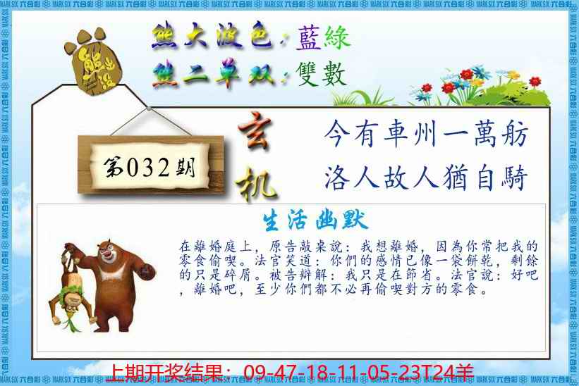 032期熊出没生活幽默[图]