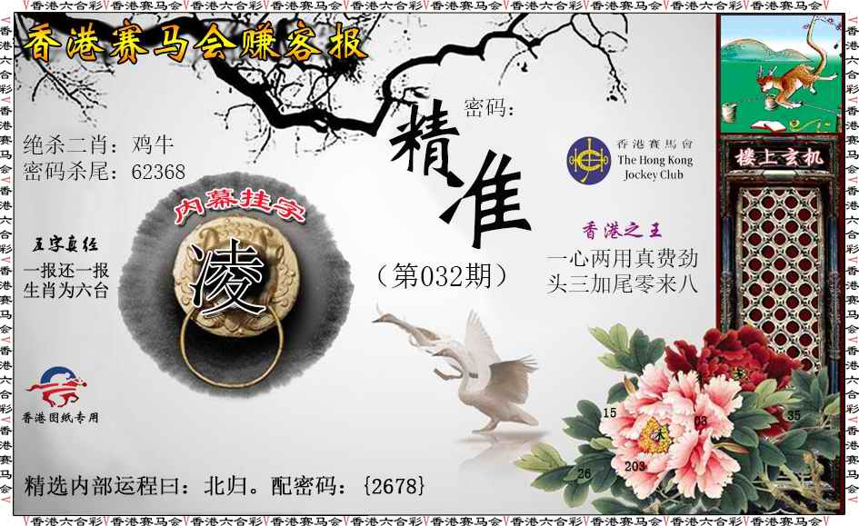 032期赚客报[图]