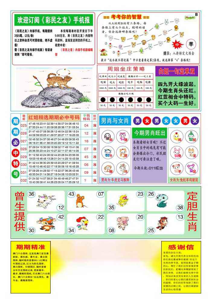 032期三星好彩2[图]