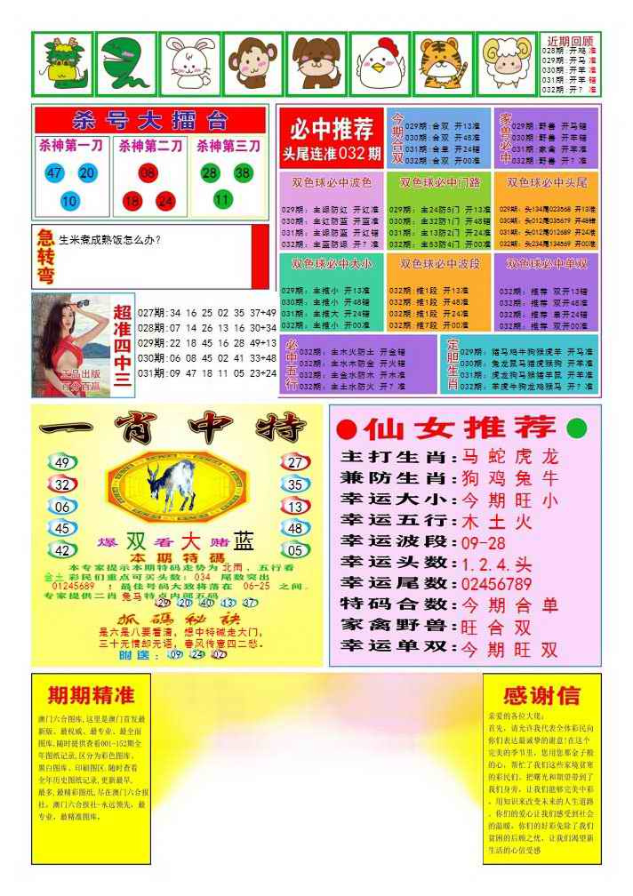 032期三星好彩3[图]